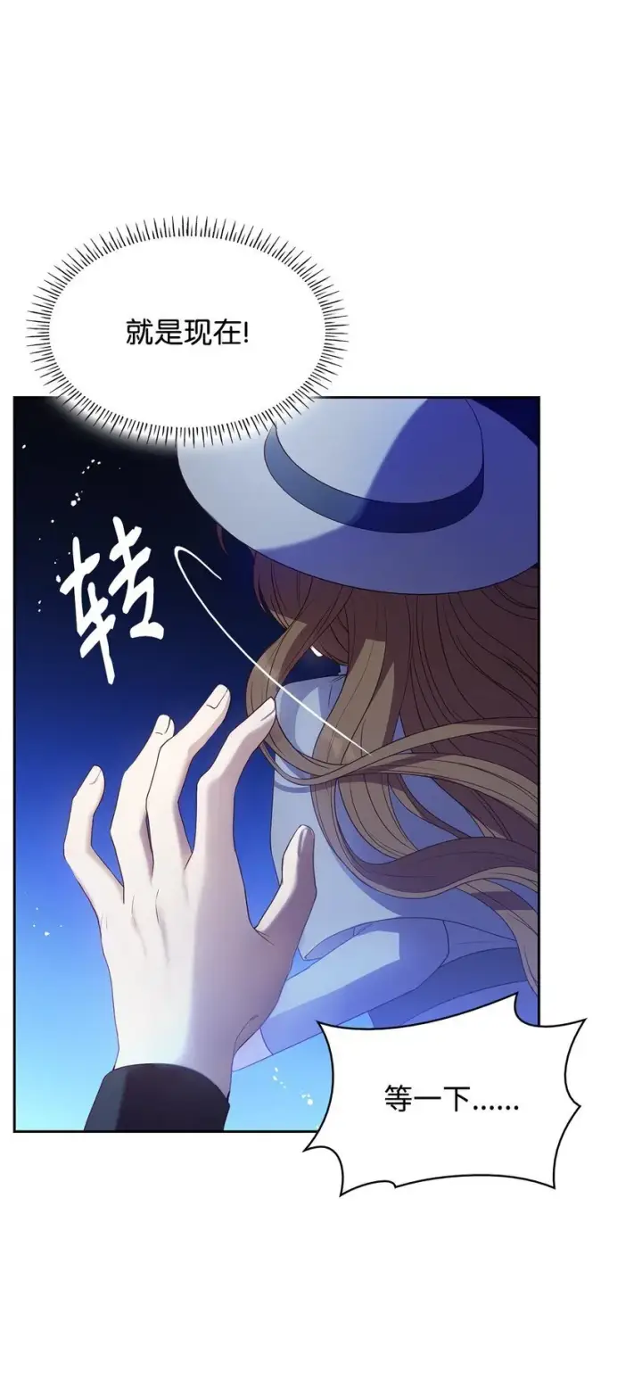 漫画《虽然是恶女，却成为了妈妈》10 购买礼物第55张图