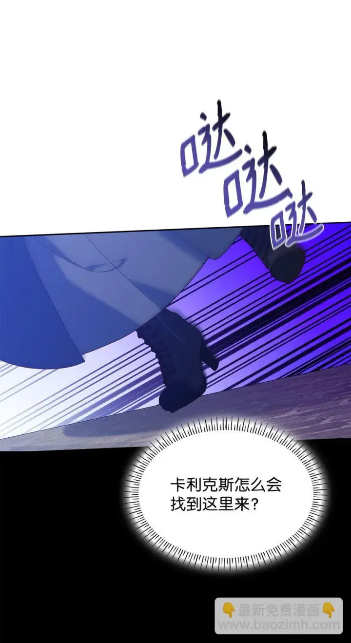 漫画《虽然是恶女，却成为了妈妈》10 购买礼物第56张图