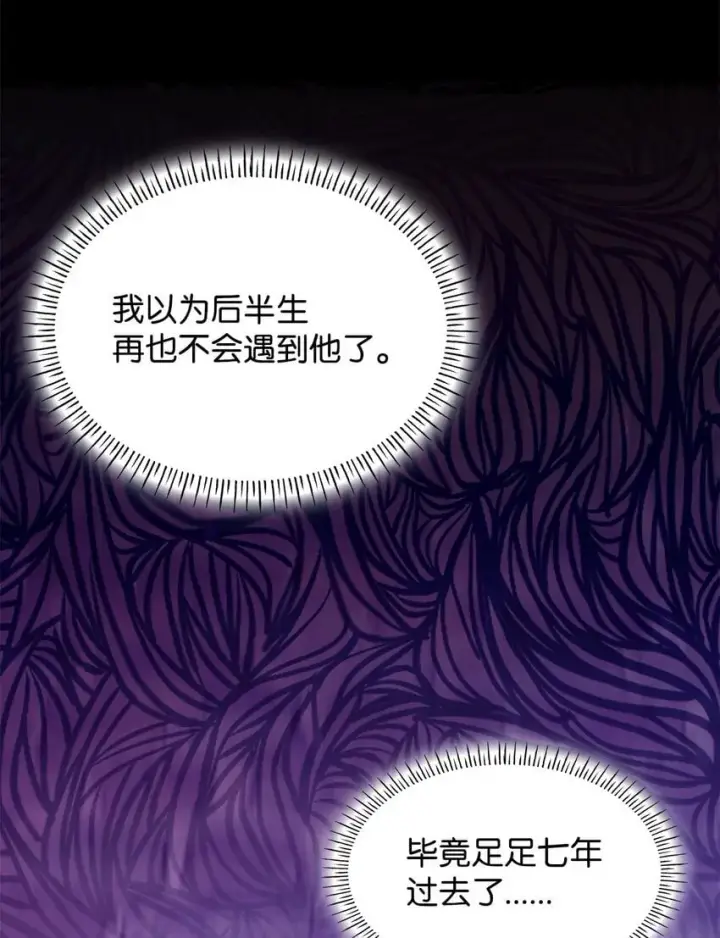 漫画《虽然是恶女，却成为了妈妈》10 购买礼物第57张图