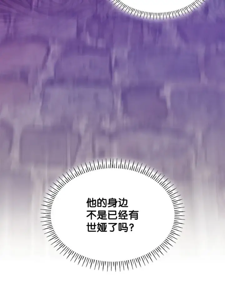 漫画《虽然是恶女，却成为了妈妈》10 购买礼物第58张图