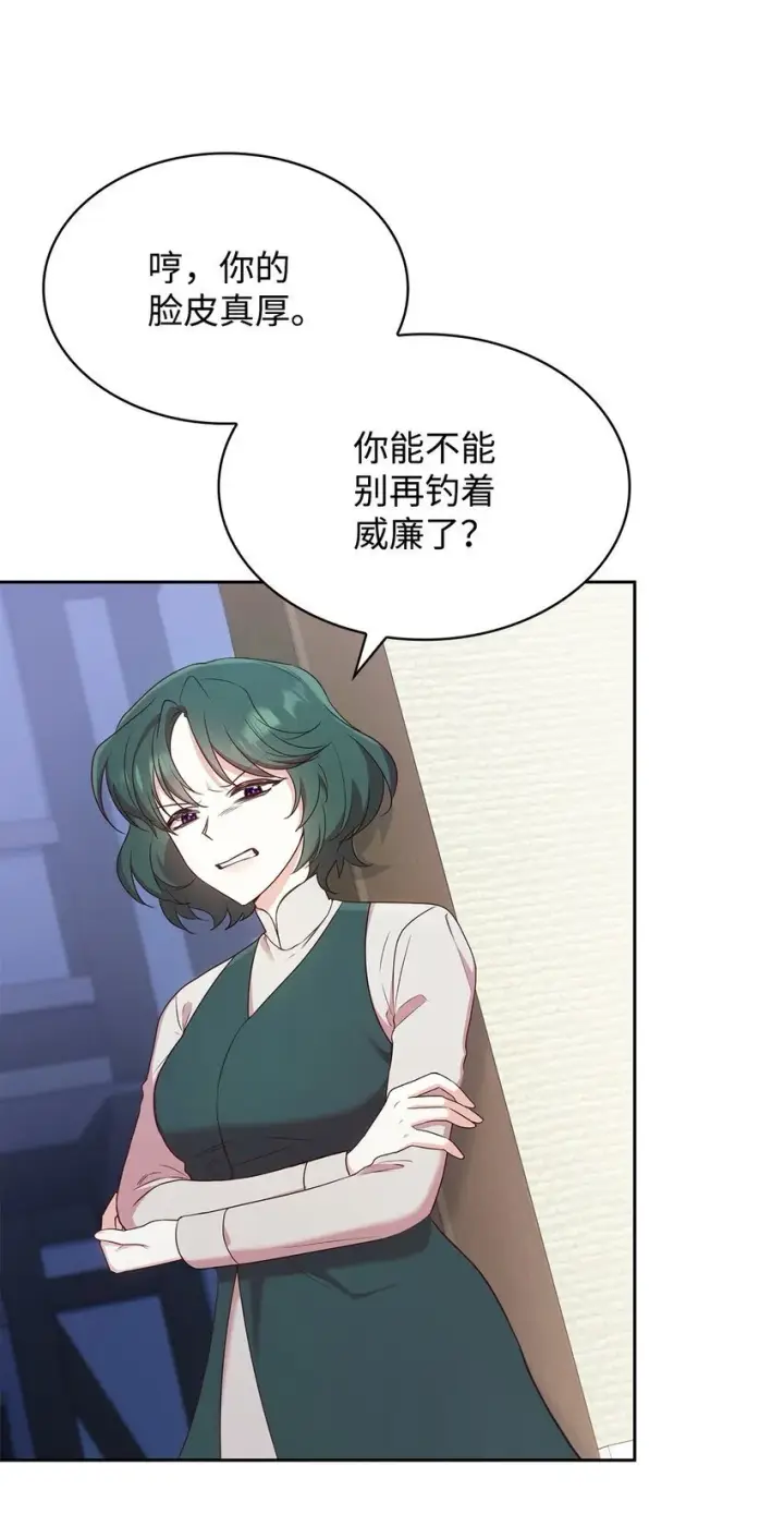 漫画《虽然是恶女，却成为了妈妈》10 购买礼物第6张图