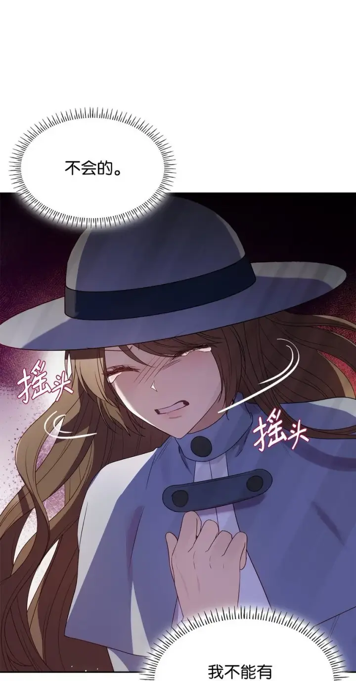 漫画《虽然是恶女，却成为了妈妈》10 购买礼物第61张图
