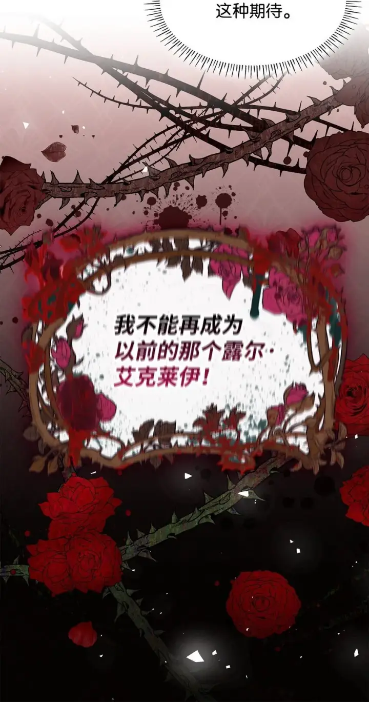 漫画《虽然是恶女，却成为了妈妈》10 购买礼物第62张图