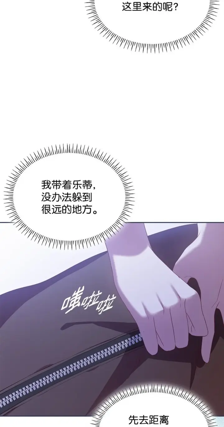 漫画《虽然是恶女，却成为了妈妈》10 购买礼物第67张图