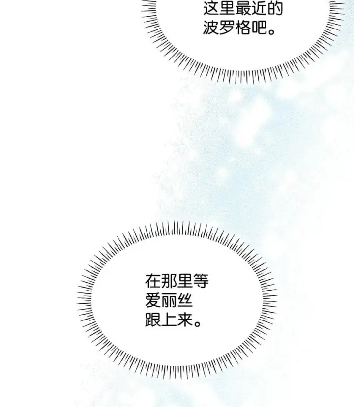 漫画《虽然是恶女，却成为了妈妈》10 购买礼物第68张图