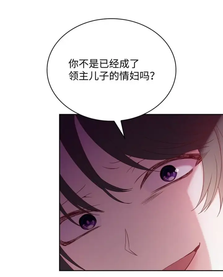 漫画《虽然是恶女，却成为了妈妈》10 购买礼物第7张图