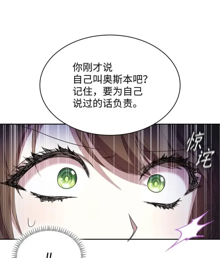漫画《虽然是恶女，却成为了妈妈》10 购买礼物第73张图