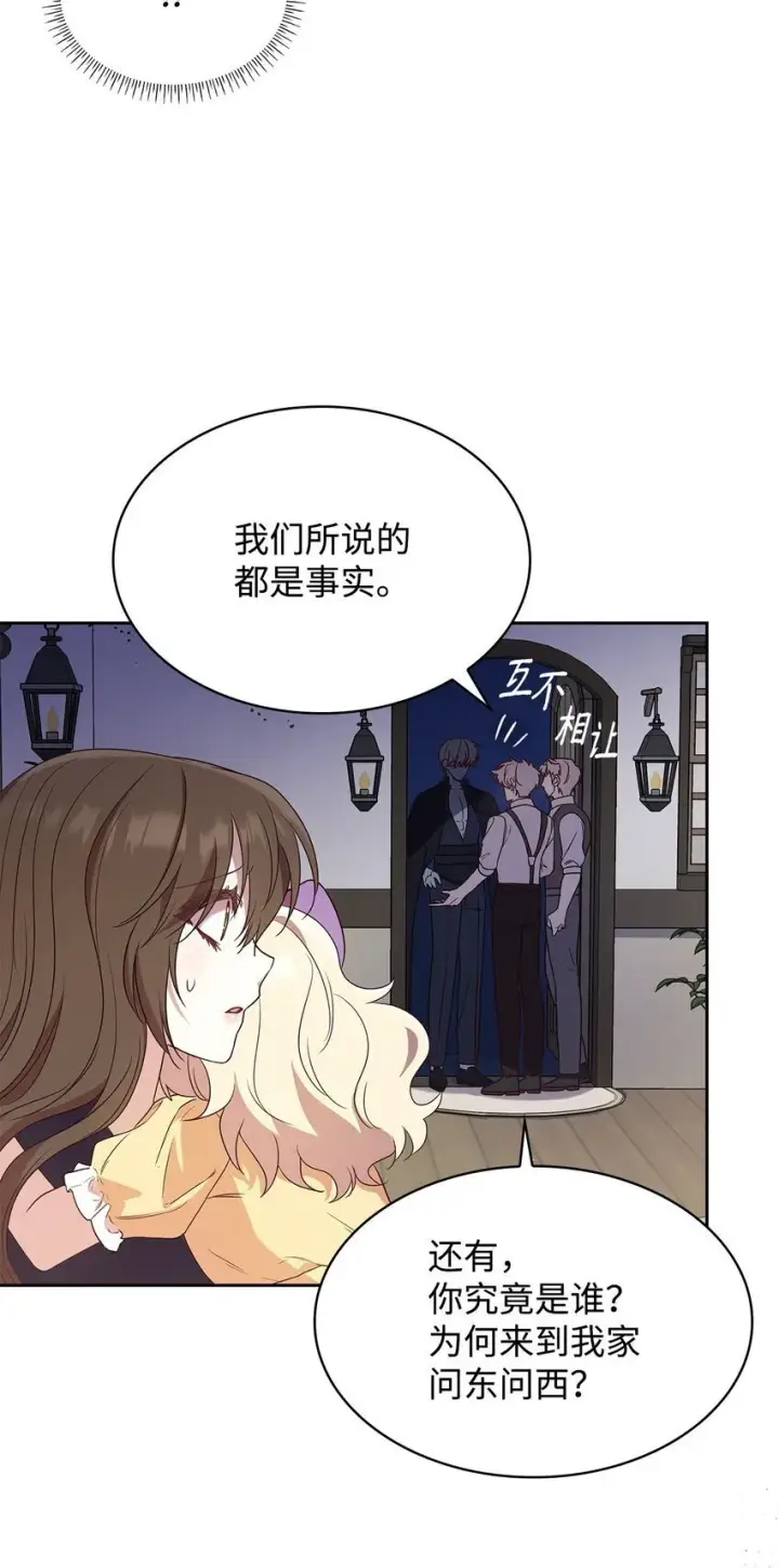 漫画《虽然是恶女，却成为了妈妈》10 购买礼物第74张图