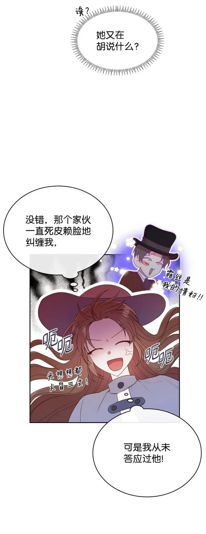 漫画《虽然是恶女，却成为了妈妈》10 购买礼物第8张图