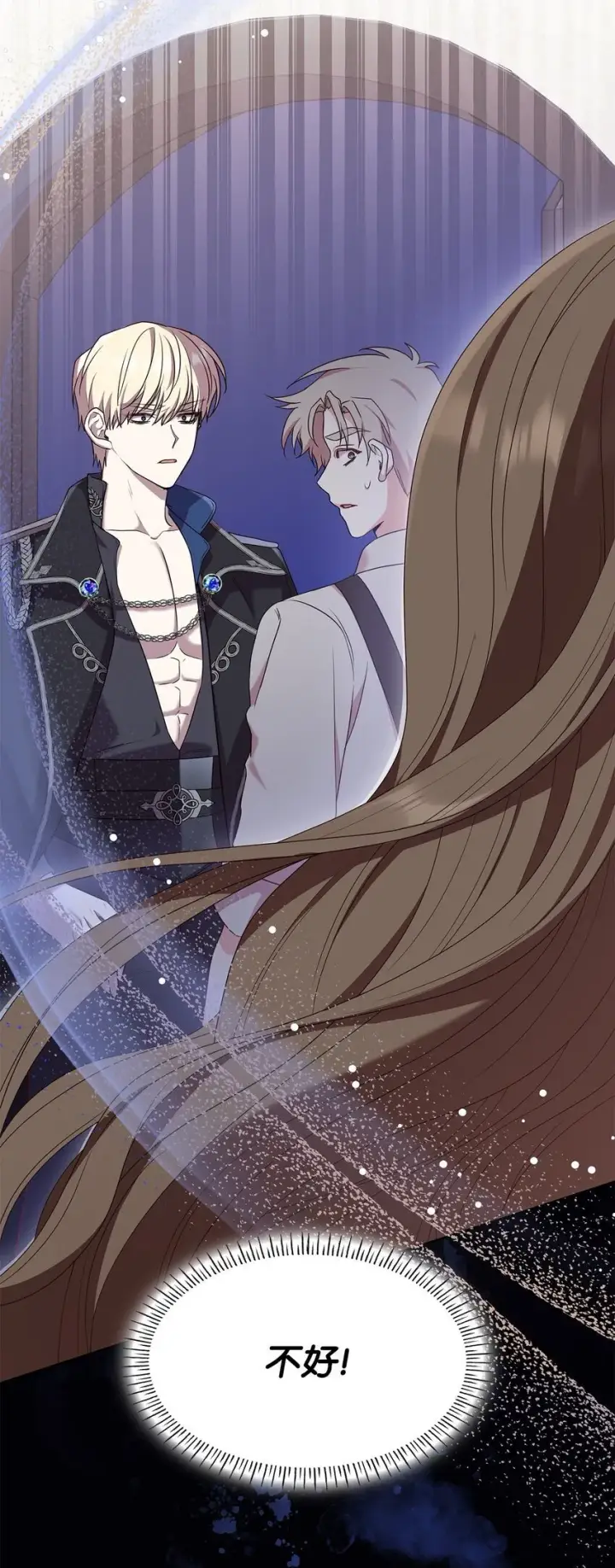 漫画《虽然是恶女，却成为了妈妈》10 购买礼物第80张图