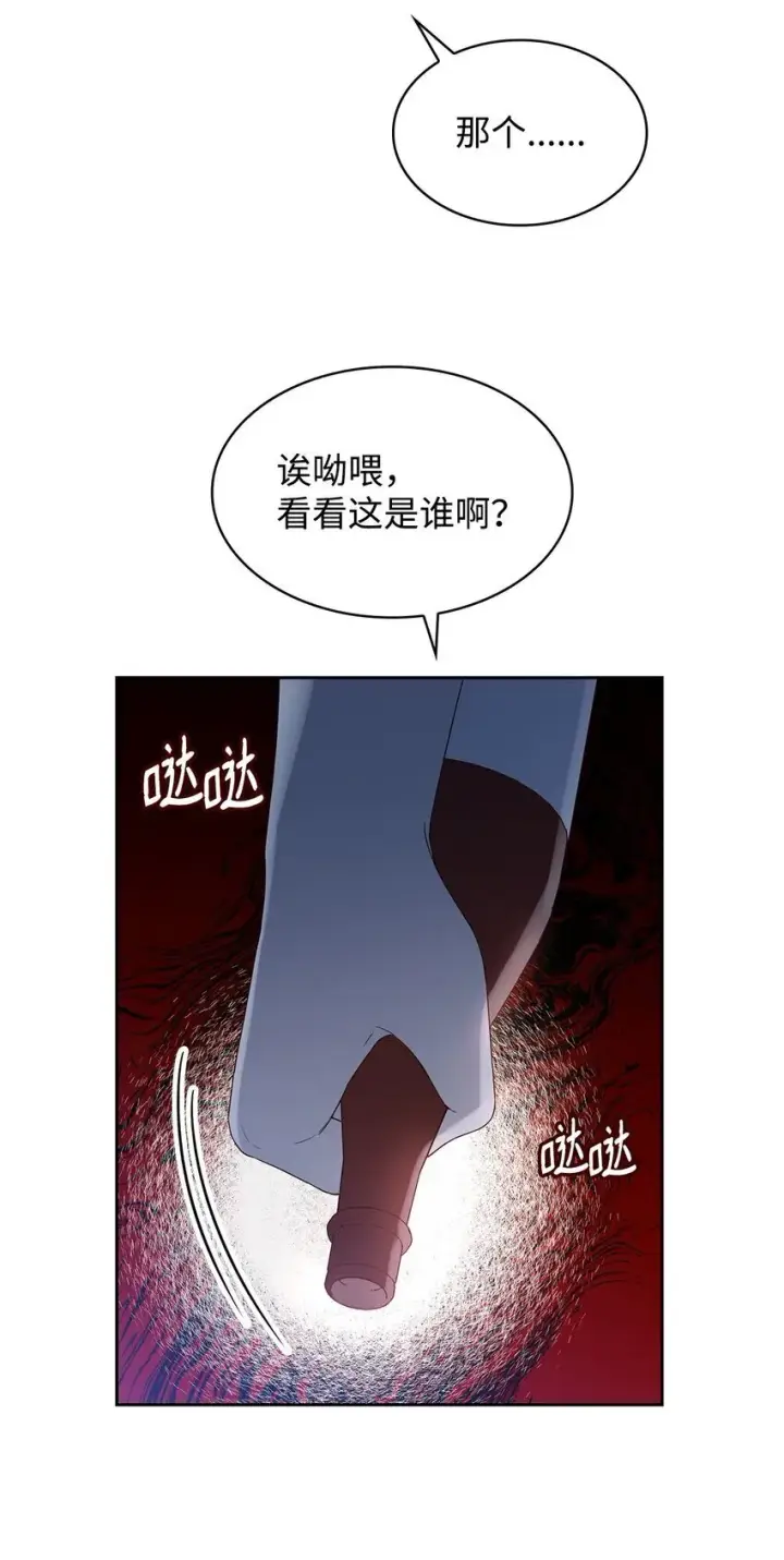漫画《虽然是恶女，却成为了妈妈》11 重逢第14张图