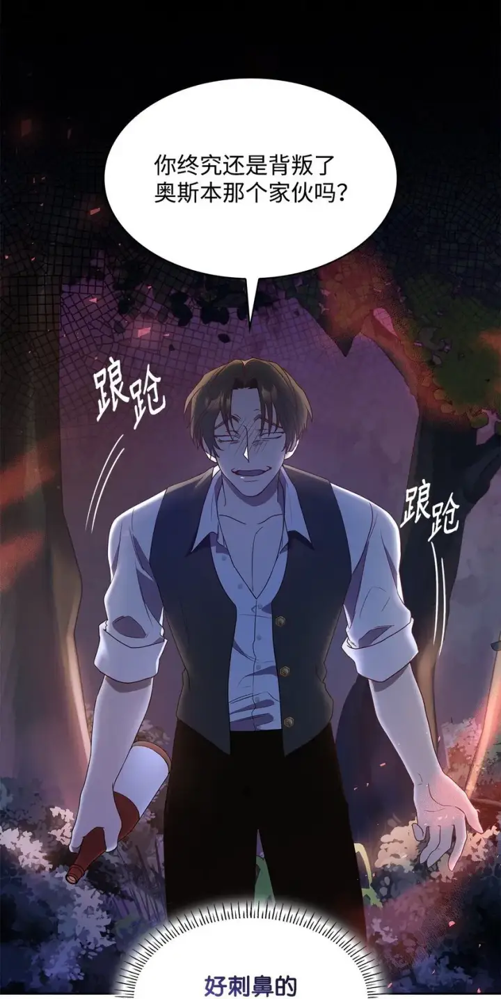 漫画《虽然是恶女，却成为了妈妈》11 重逢第16张图