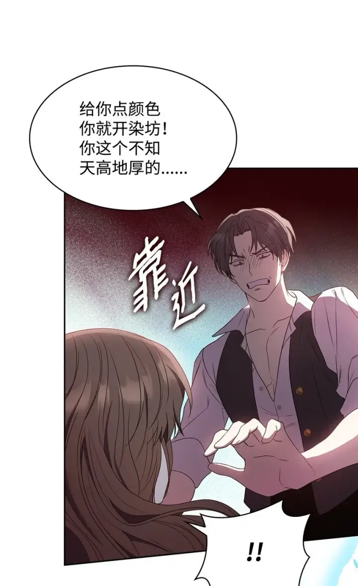 漫画《虽然是恶女，却成为了妈妈》11 重逢第18张图