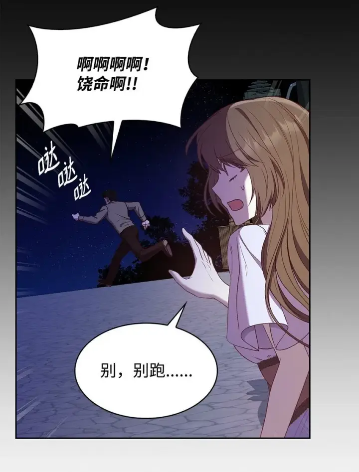 漫画《虽然是恶女，却成为了妈妈》11 重逢第35张图