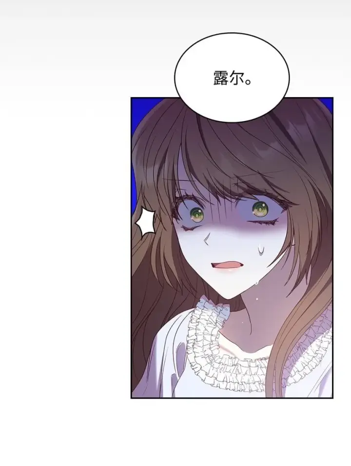 漫画《虽然是恶女，却成为了妈妈》11 重逢第36张图