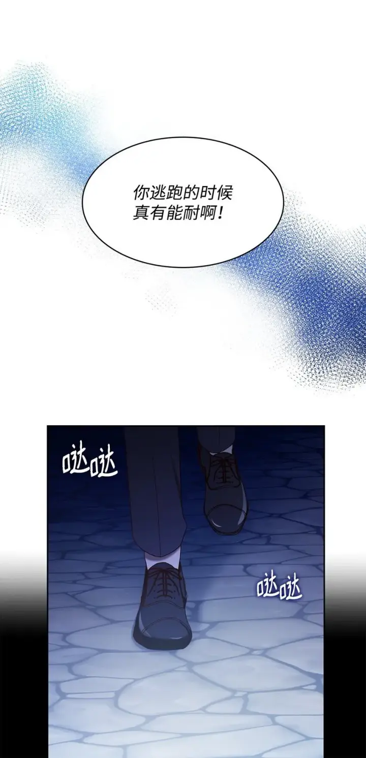 漫画《虽然是恶女，却成为了妈妈》11 重逢第37张图