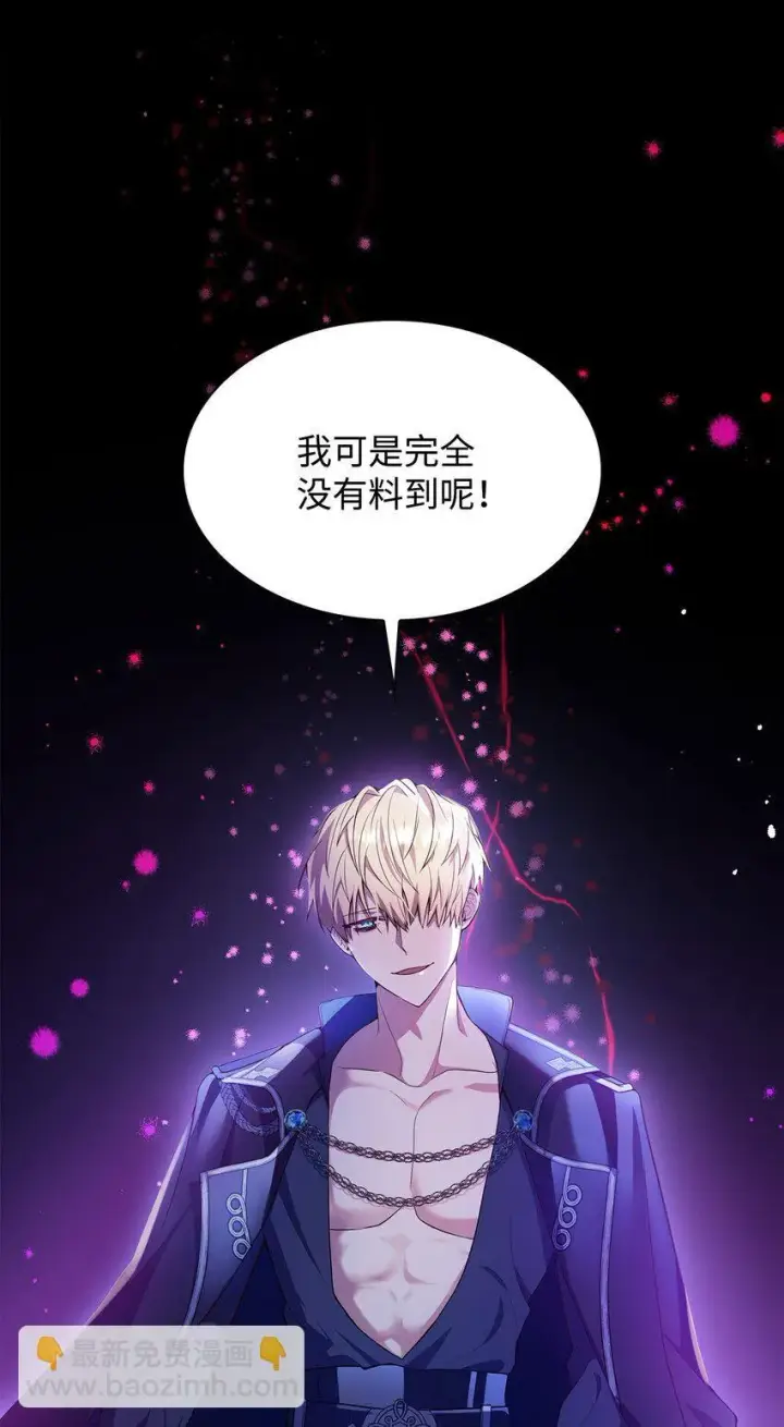 漫画《虽然是恶女，却成为了妈妈》11 重逢第38张图