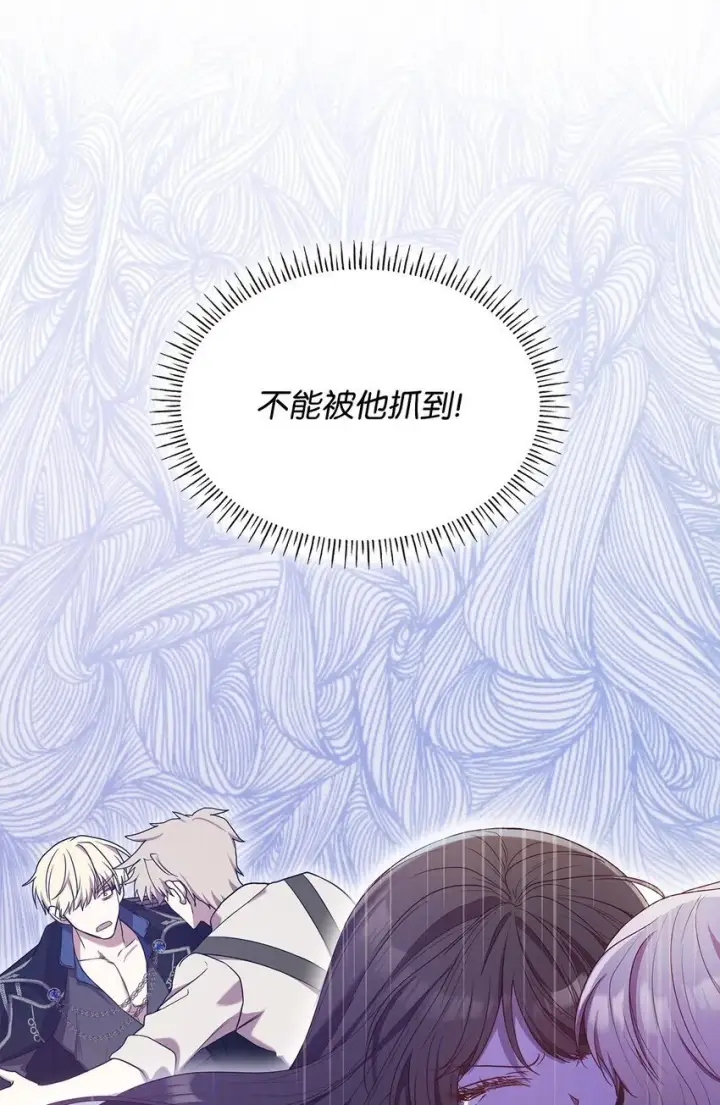 漫画《虽然是恶女，却成为了妈妈》11 重逢第4张图