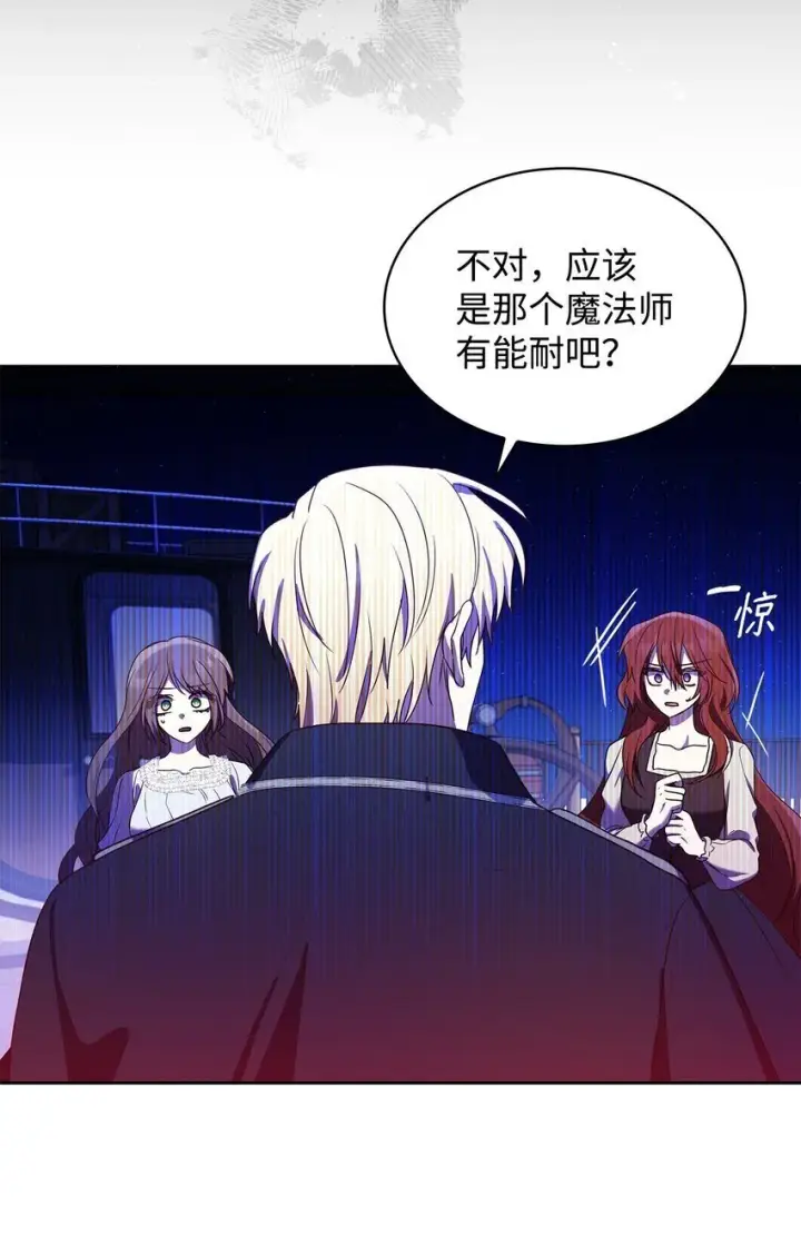 漫画《虽然是恶女，却成为了妈妈》11 重逢第40张图