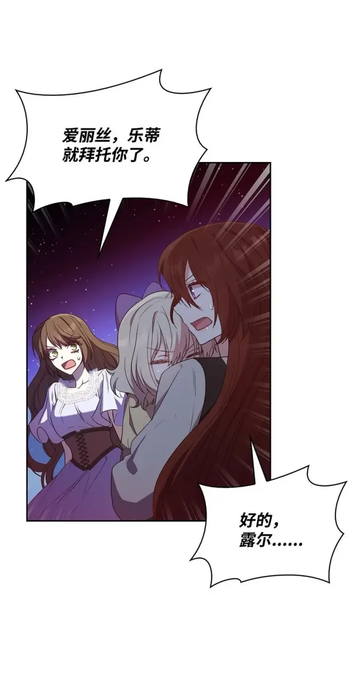 漫画《虽然是恶女，却成为了妈妈》11 重逢第41张图