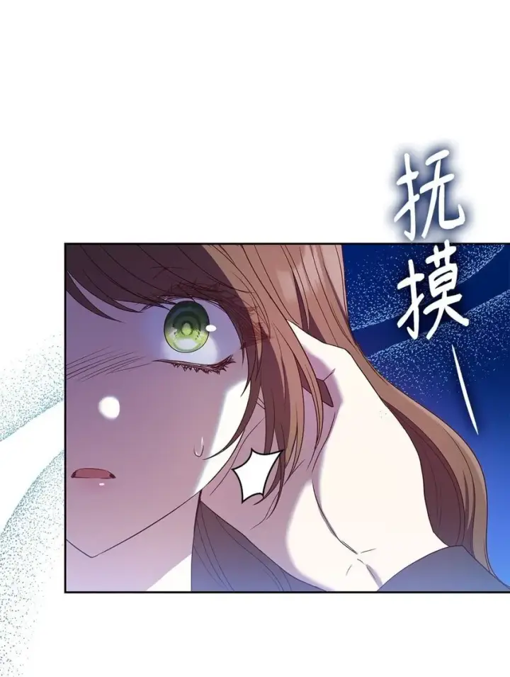 漫画《虽然是恶女，却成为了妈妈》11 重逢第42张图
