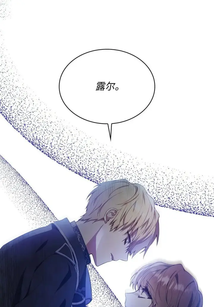 漫画《虽然是恶女，却成为了妈妈》11 重逢第43张图