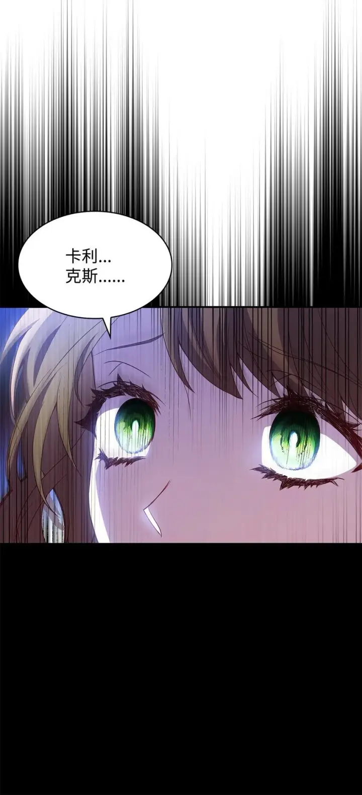 漫画《虽然是恶女，却成为了妈妈》11 重逢第45张图