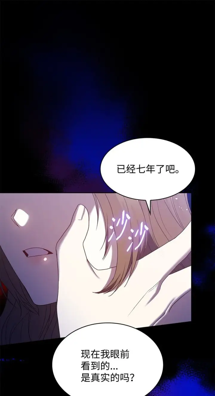 漫画《虽然是恶女，却成为了妈妈》11 重逢第46张图