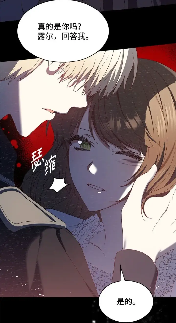 漫画《虽然是恶女，却成为了妈妈》11 重逢第48张图