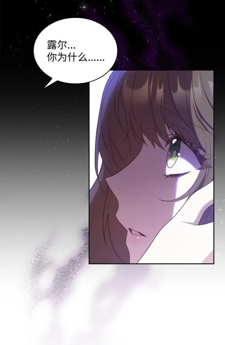 漫画《虽然是恶女，却成为了妈妈》11 重逢第50张图