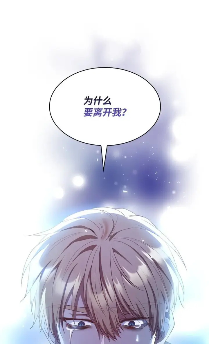 漫画《虽然是恶女，却成为了妈妈》11 重逢第51张图