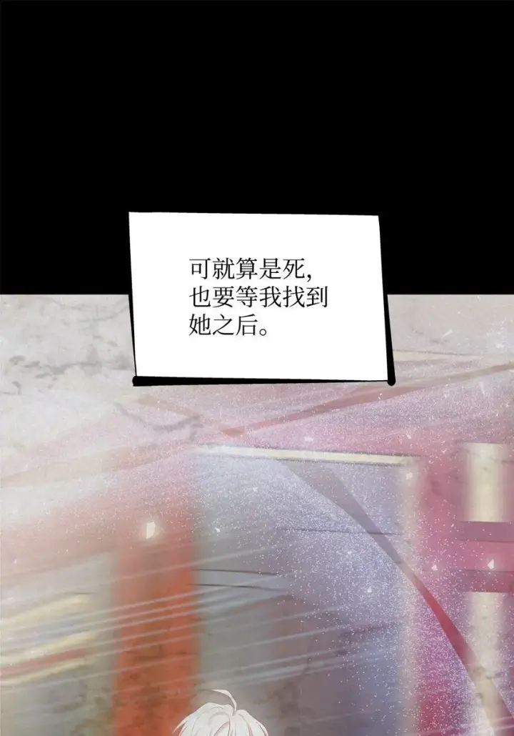 漫画《虽然是恶女，却成为了妈妈》11 重逢第54张图