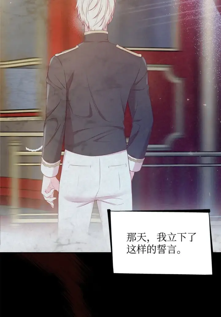 漫画《虽然是恶女，却成为了妈妈》11 重逢第55张图