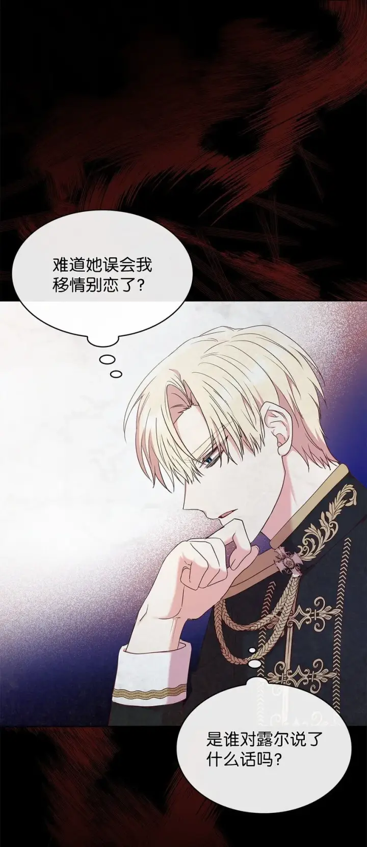 漫画《虽然是恶女，却成为了妈妈》11 重逢第57张图