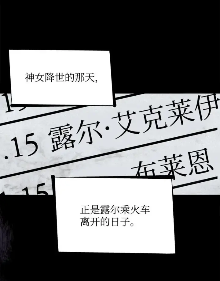 漫画《虽然是恶女，却成为了妈妈》11 重逢第59张图