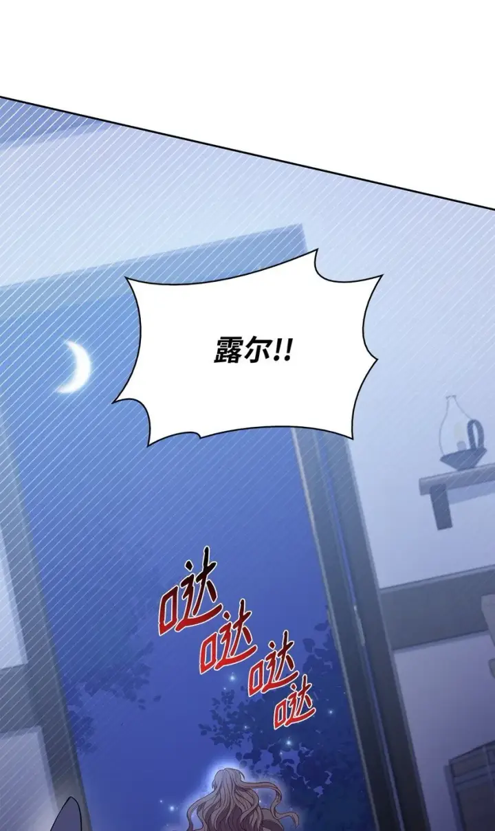 漫画《虽然是恶女，却成为了妈妈》11 重逢第6张图