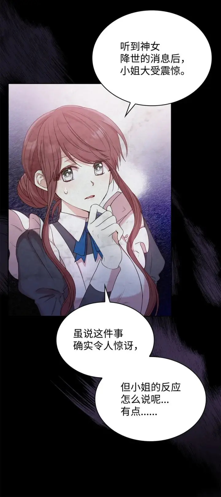 漫画《虽然是恶女，却成为了妈妈》11 重逢第60张图