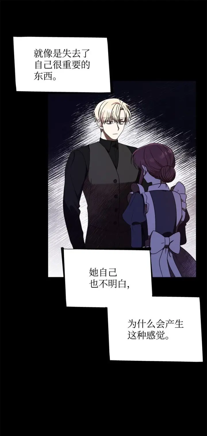 漫画《虽然是恶女，却成为了妈妈》11 重逢第61张图