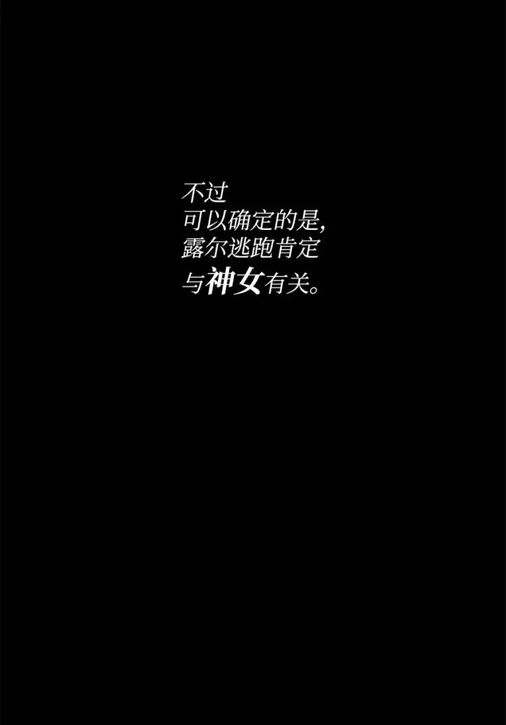 漫画《虽然是恶女，却成为了妈妈》11 重逢第62张图