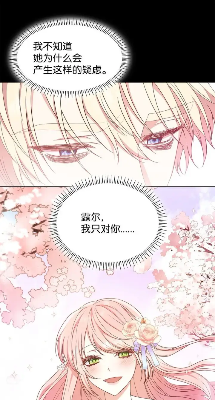 漫画《虽然是恶女，却成为了妈妈》11 重逢第63张图