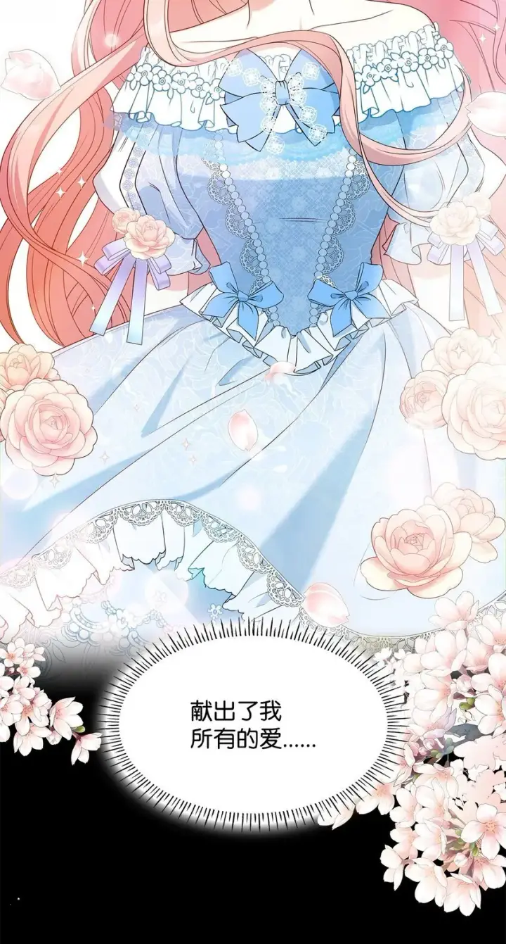 漫画《虽然是恶女，却成为了妈妈》11 重逢第64张图