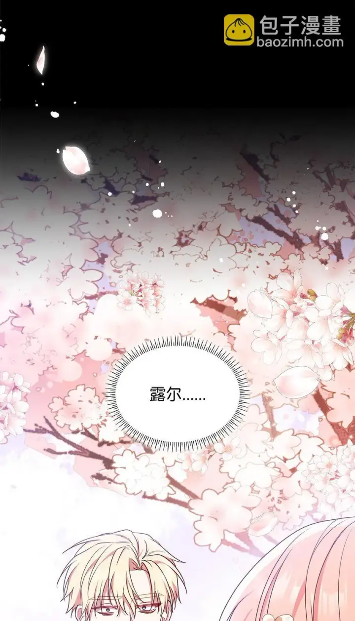 漫画《虽然是恶女，却成为了妈妈》11 重逢第65张图