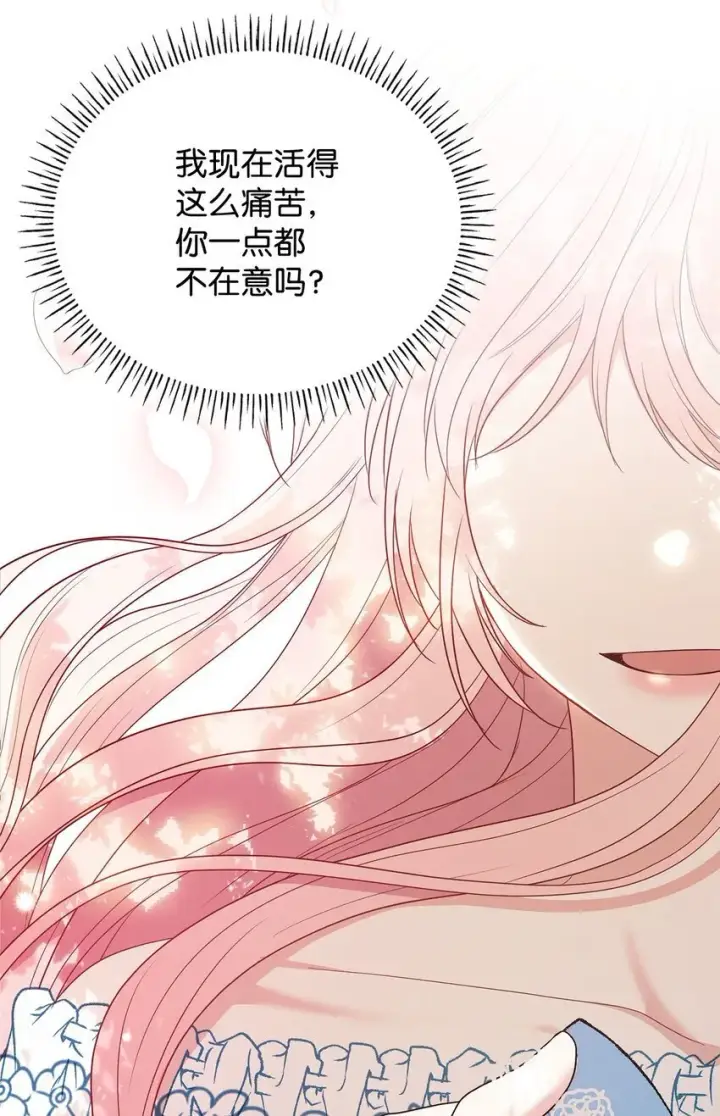 漫画《虽然是恶女，却成为了妈妈》11 重逢第69张图