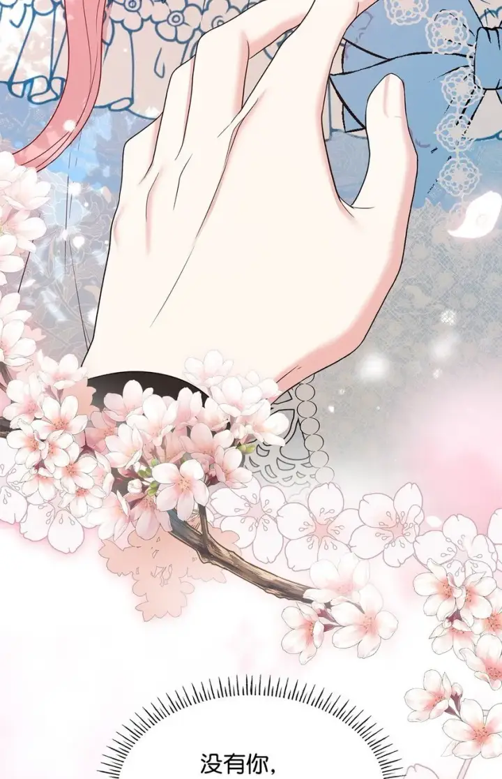 漫画《虽然是恶女，却成为了妈妈》11 重逢第70张图