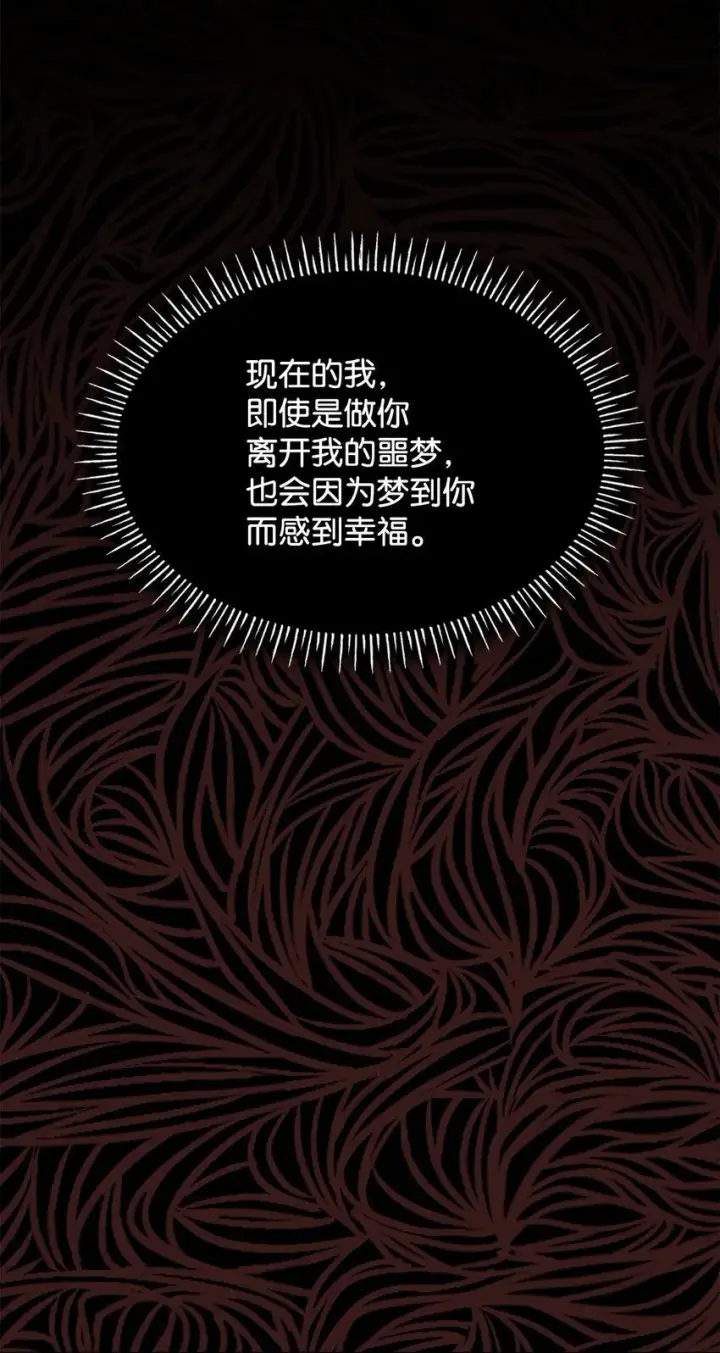 漫画《虽然是恶女，却成为了妈妈》11 重逢第73张图