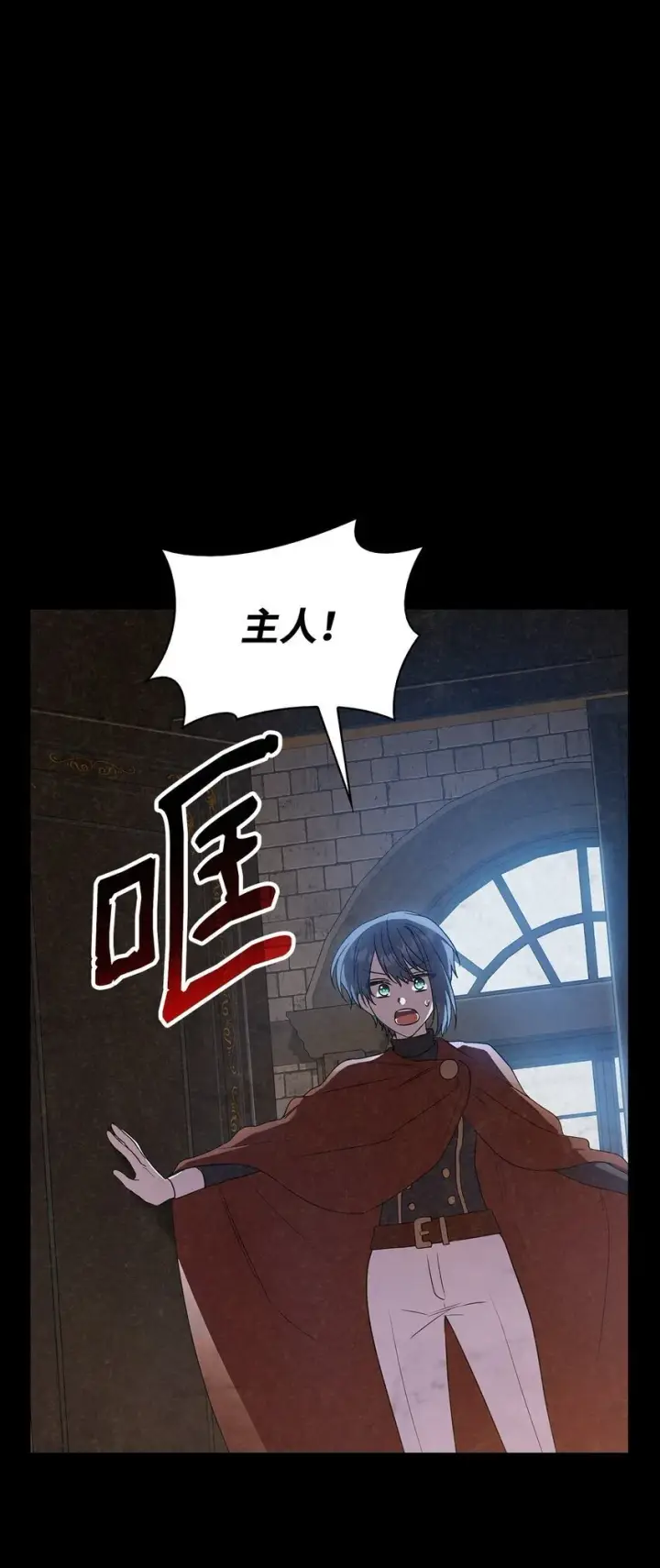 漫画《虽然是恶女，却成为了妈妈》11 重逢第75张图