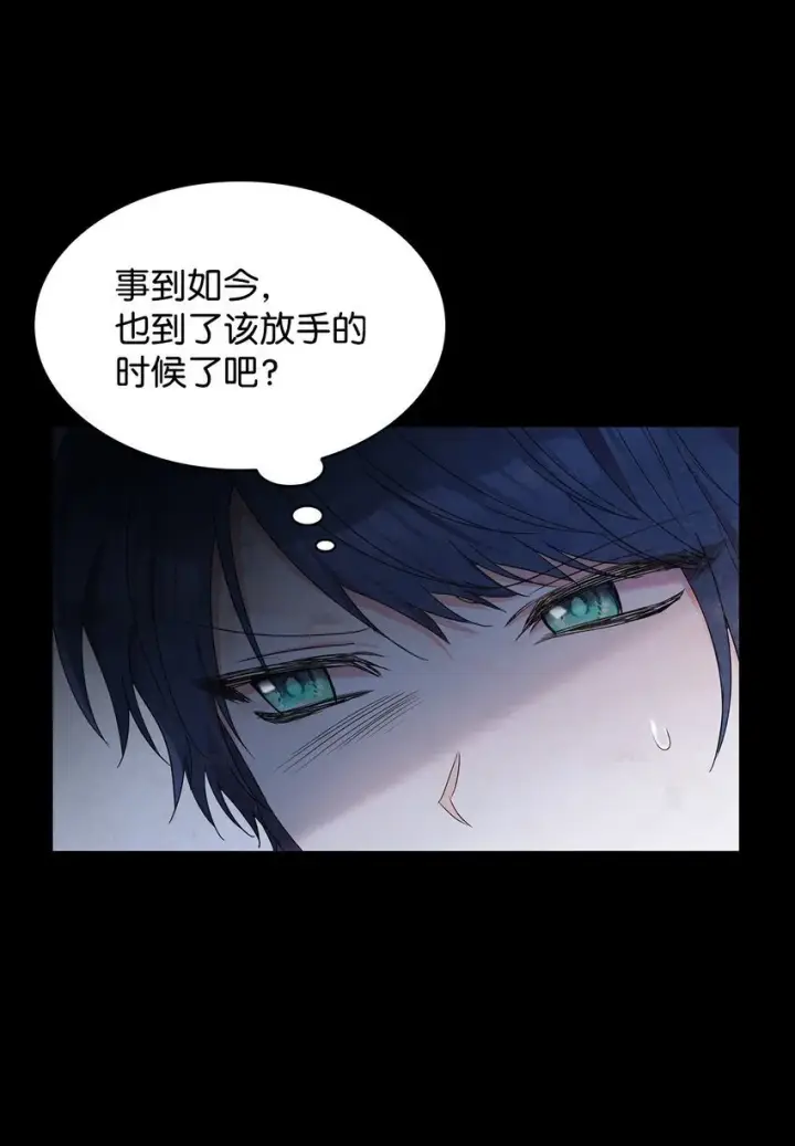 漫画《虽然是恶女，却成为了妈妈》11 重逢第78张图