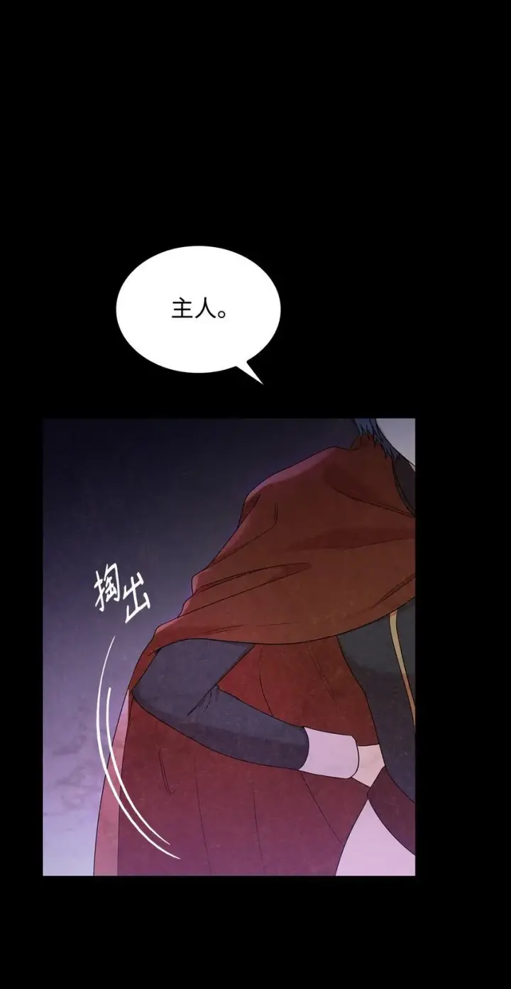 漫画《虽然是恶女，却成为了妈妈》11 重逢第81张图