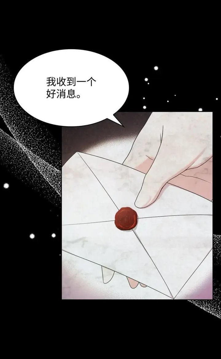 漫画《虽然是恶女，却成为了妈妈》11 重逢第82张图
