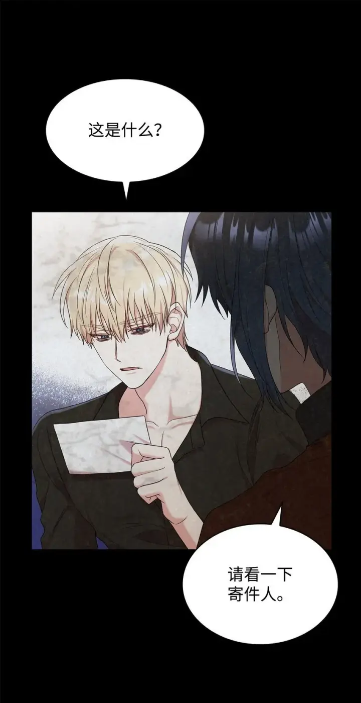 漫画《虽然是恶女，却成为了妈妈》11 重逢第83张图